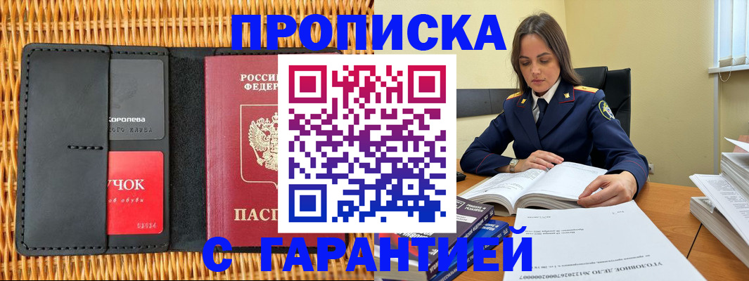 временная регистрация законно в Ефремове