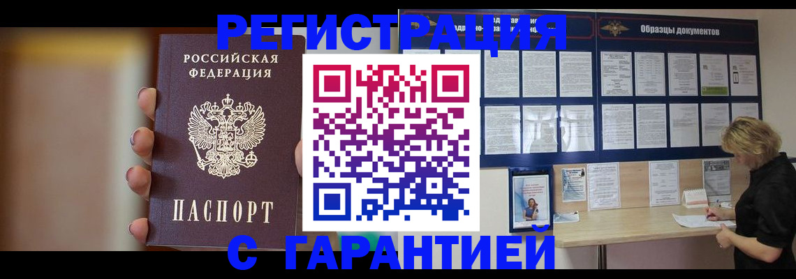 прописка в квартире в Ефремове