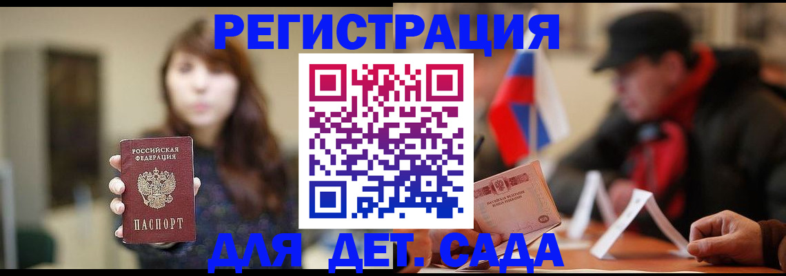 прописка штамп в Ефремове