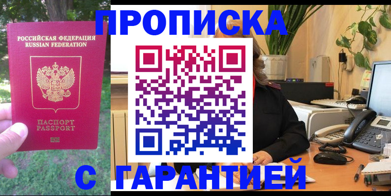 прописка иностранных граждан в Ефремове