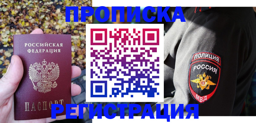 временная регистрация 2025 в Ефремове