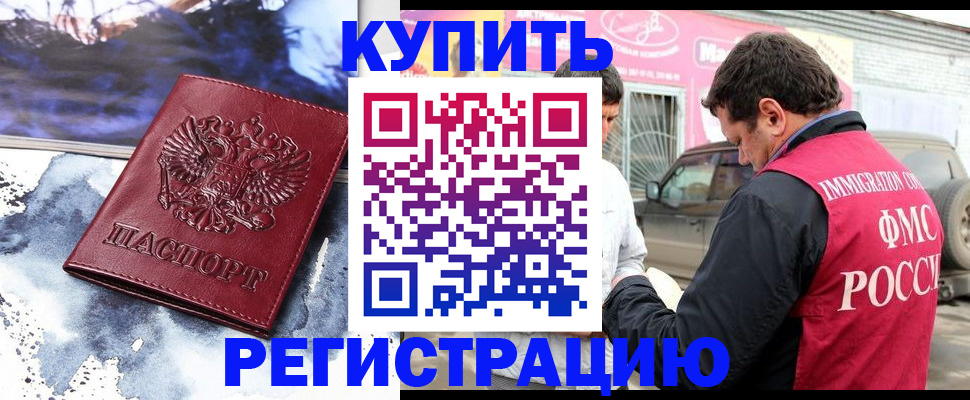 прописка для школы в Ефремове