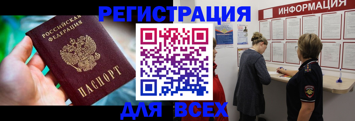 временная регистрация адрес в Ефремове